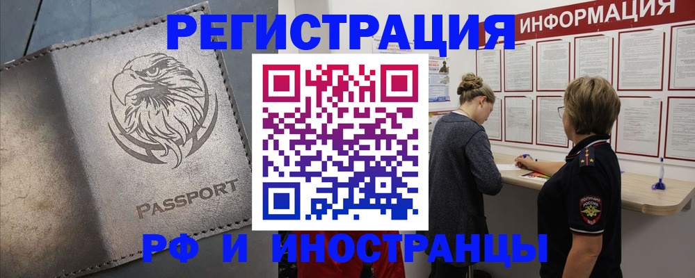 временная регистрация 2025 в Черкесске