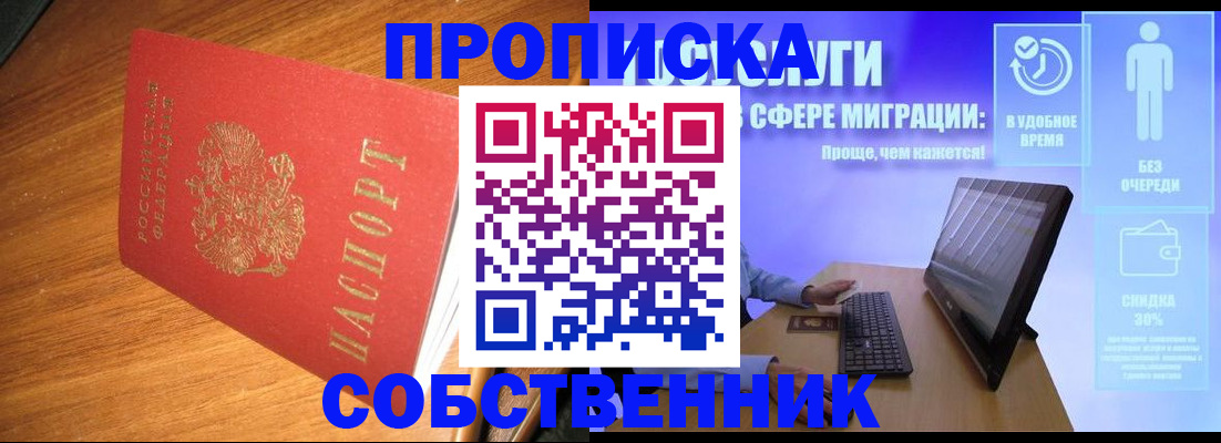 временная регистрация в Черкесске