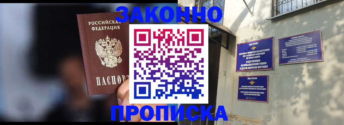 прописка паспорт в Черкесске