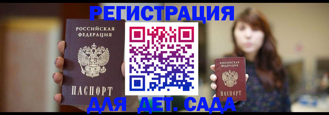 временная регистрация в Черкесске