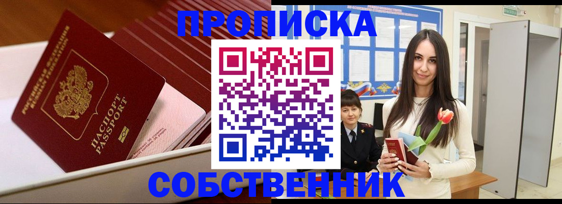 прописка для кредита в Черкесске